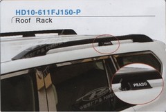 Powerful алюминиевые рейлинги на крышу Toyota Land Cruiser Prado 150