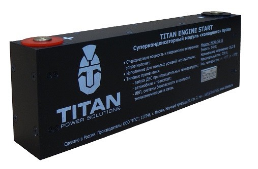 Titan МСКА-54-16 пусковое устройство (суперконденсатор)