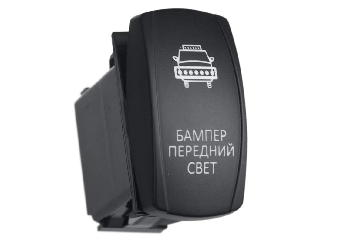 RIF22-1-1100200 переключатель ВКЛ/ВЫКЛ, белый, бампер ПЕРЕДНИЙ СВЕТ